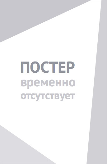 Орудия. Новая глава (2025)